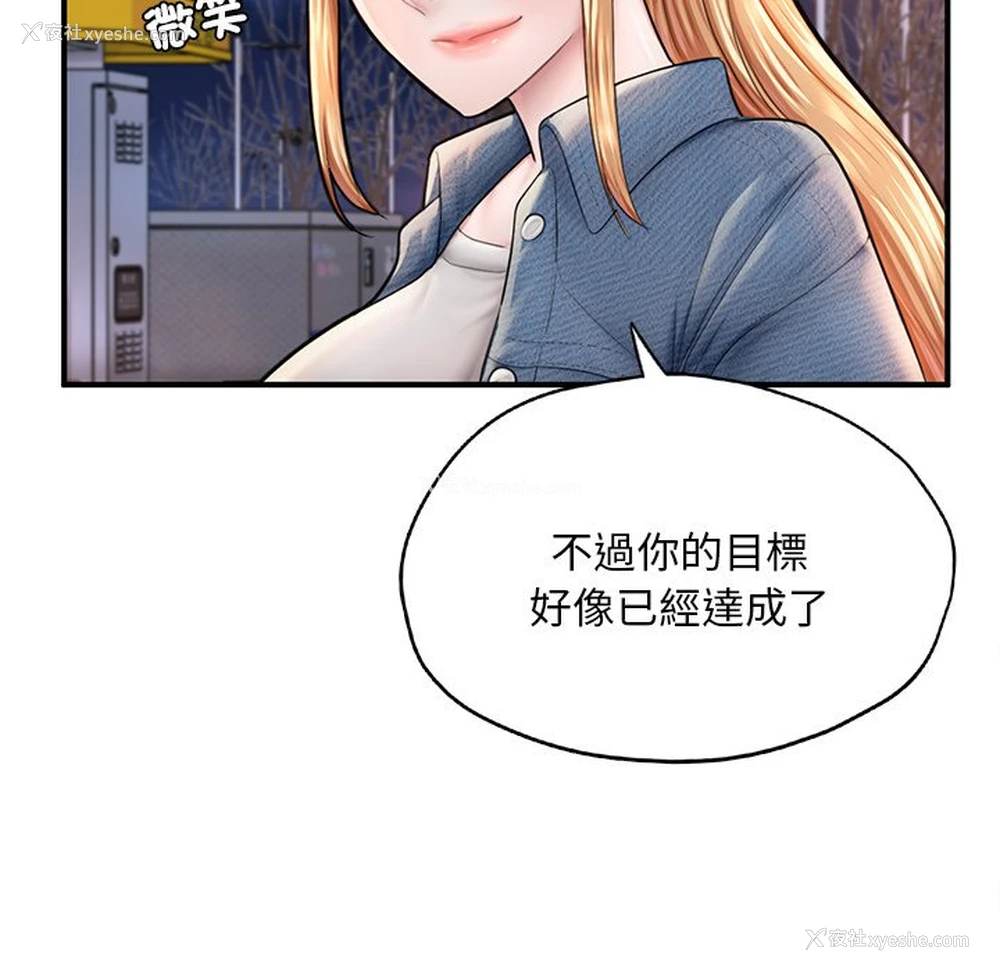 70P - 成为人上人