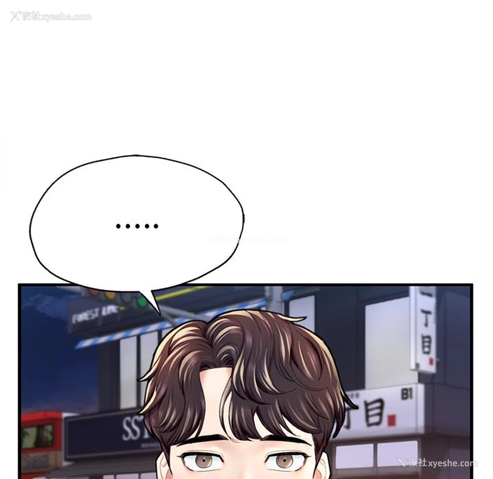 81P - 成为人上人