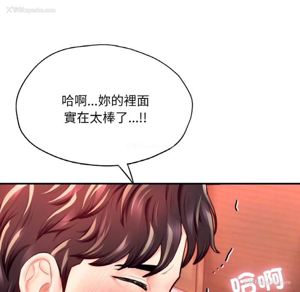 104P - 成为人上人