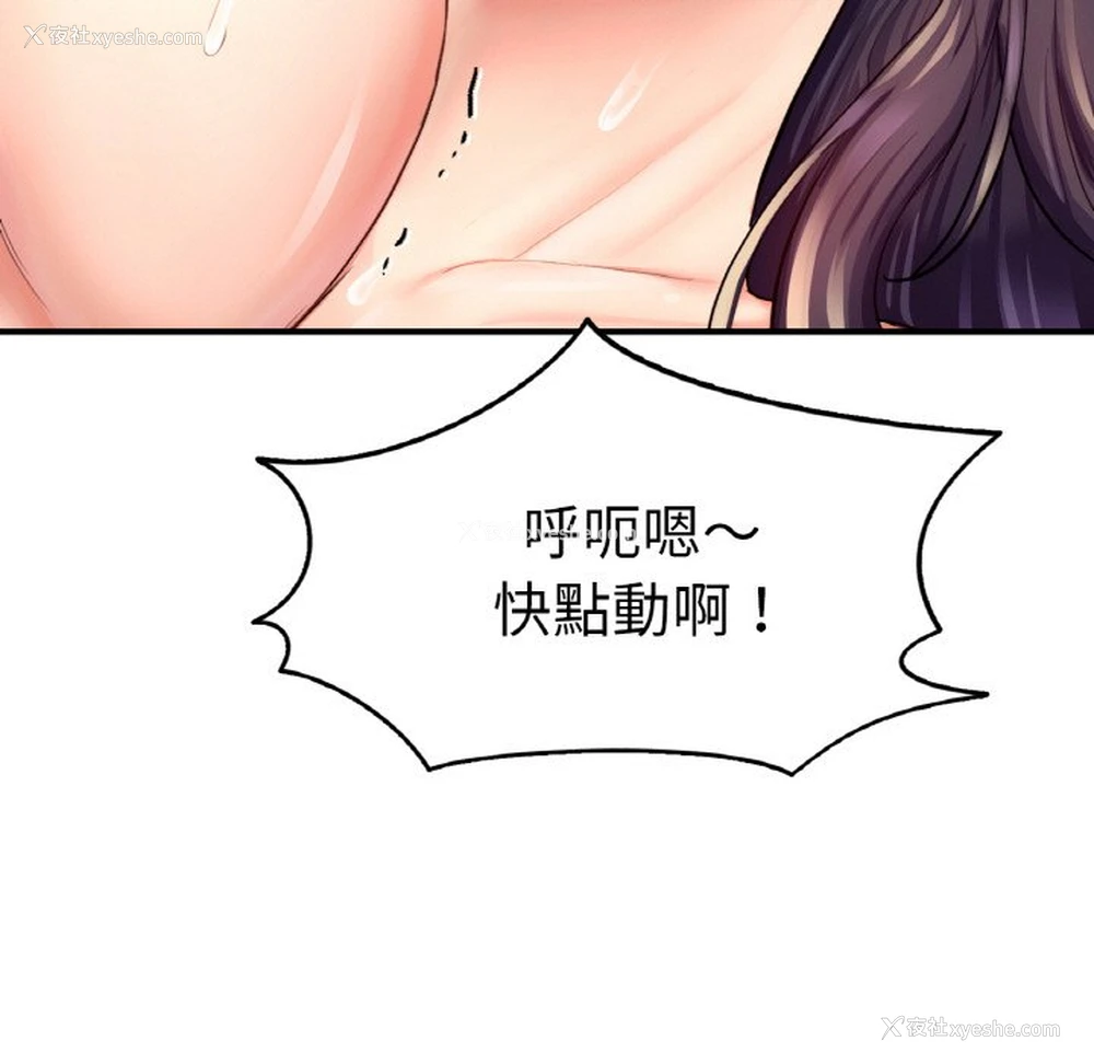 106P - 成为人上人