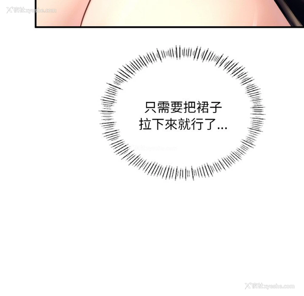 10P - 成为人上人