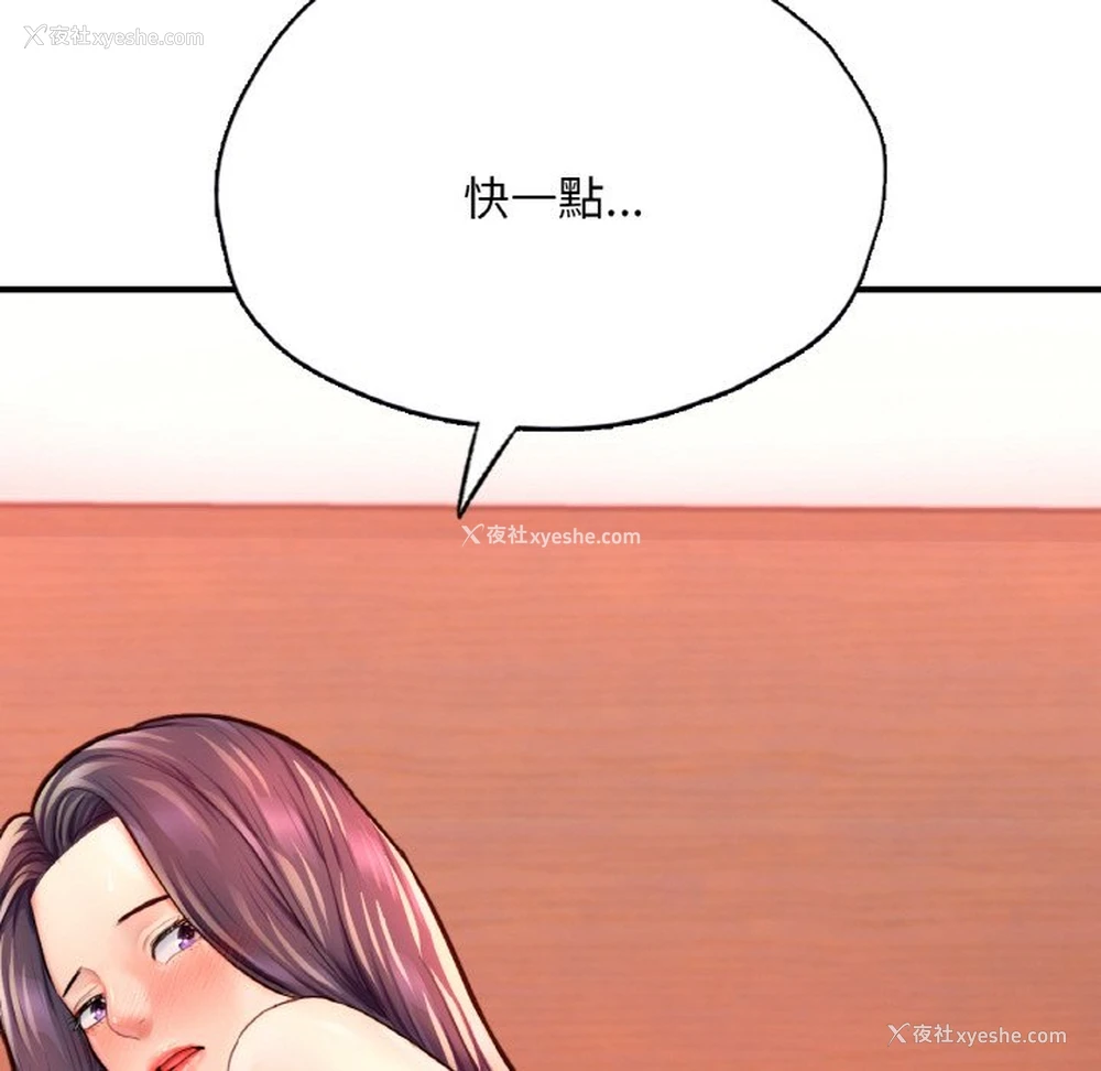 133P - 成为人上人
