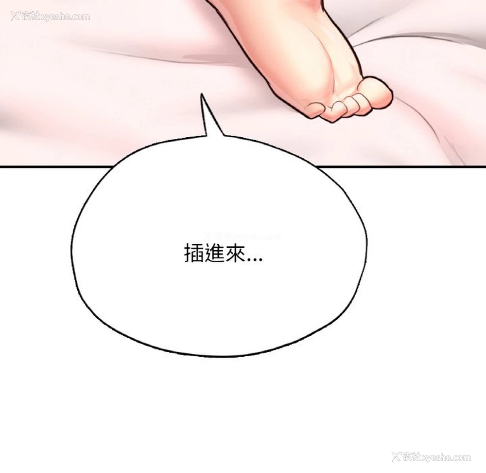 136P - 成为人上人
