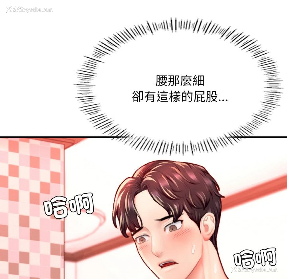 140P - 成为人上人
