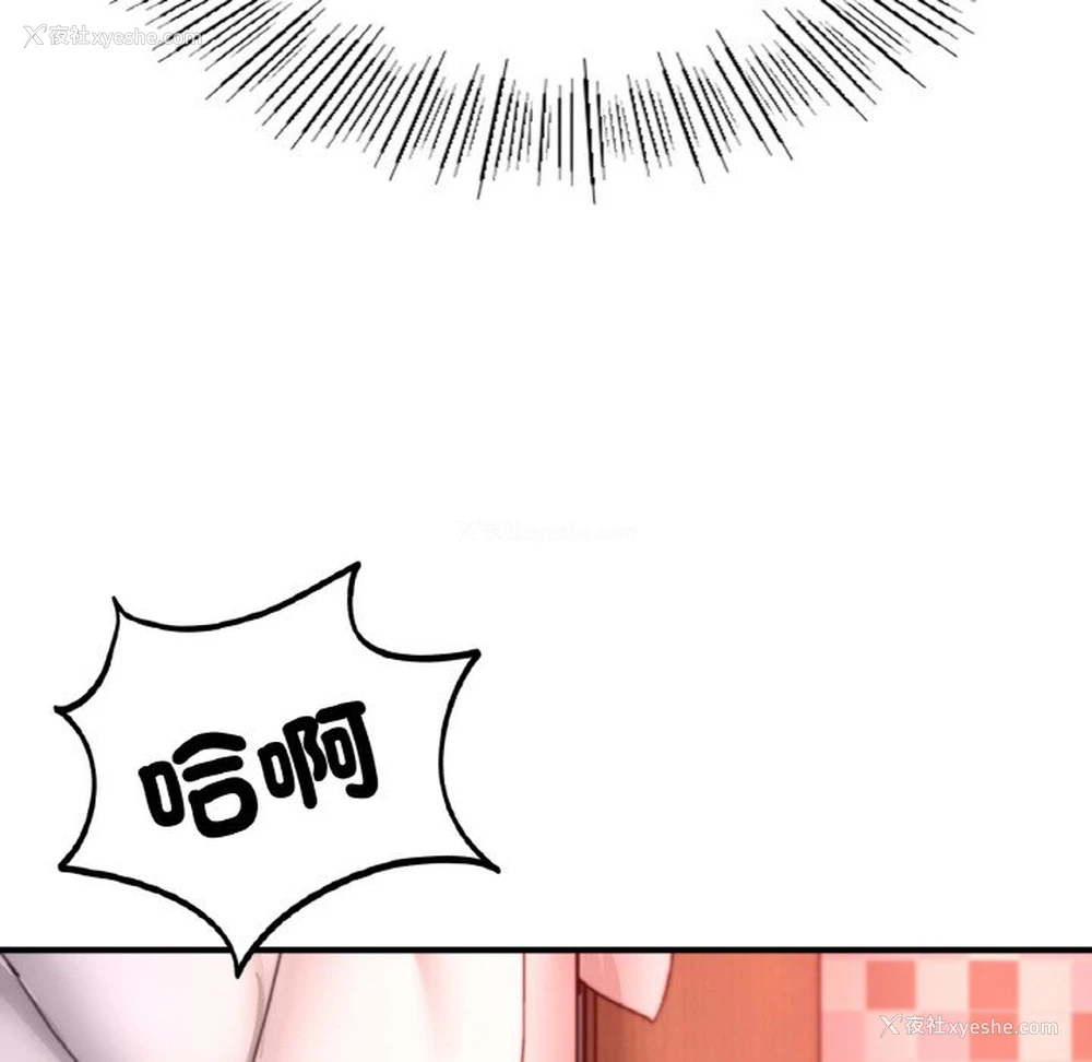 157P - 成为人上人