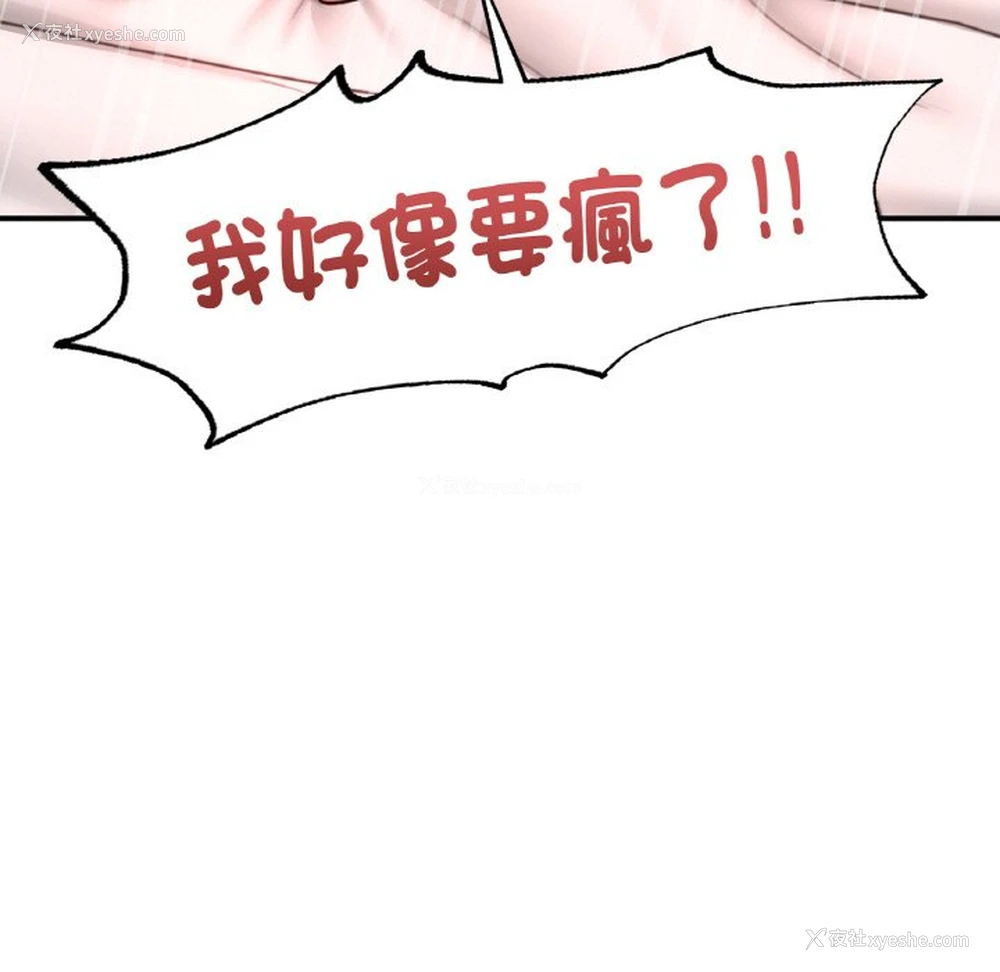 171P - 成为人上人