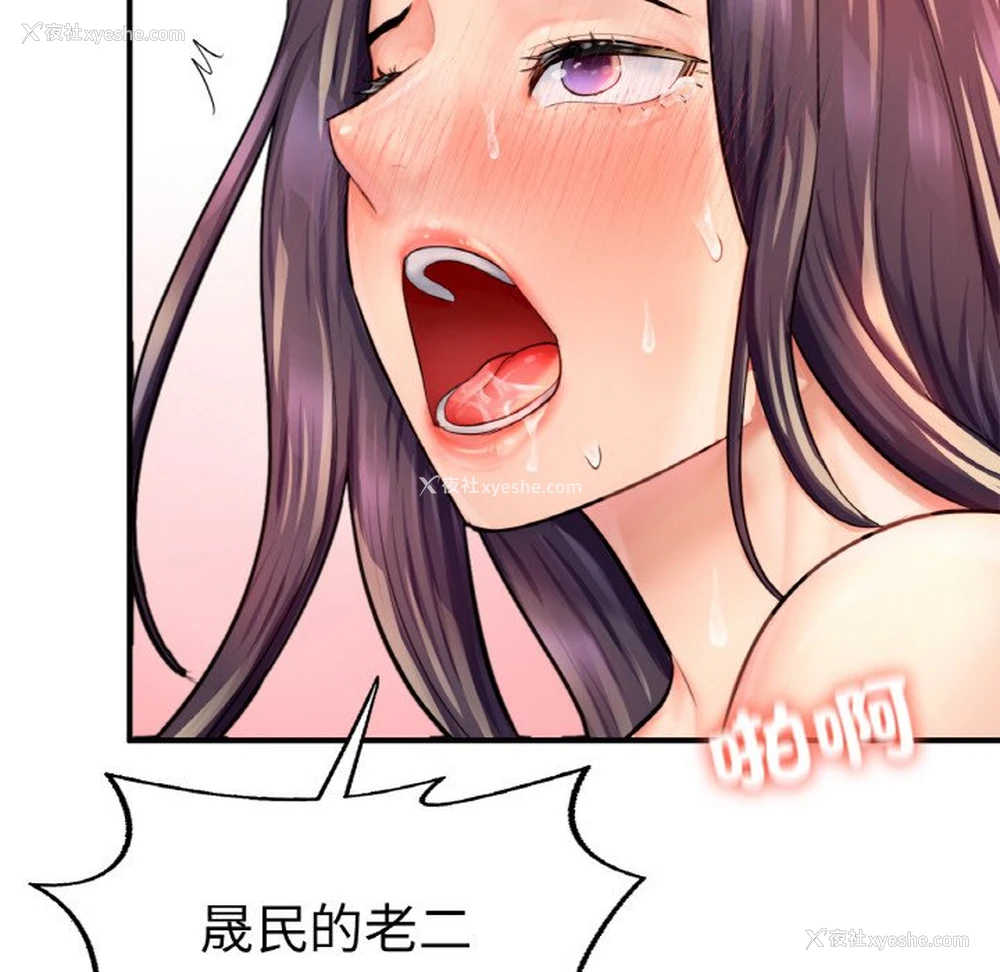 176P - 成为人上人
