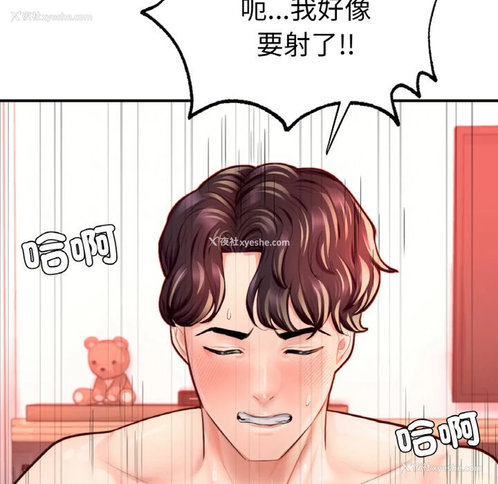 178P - 成为人上人