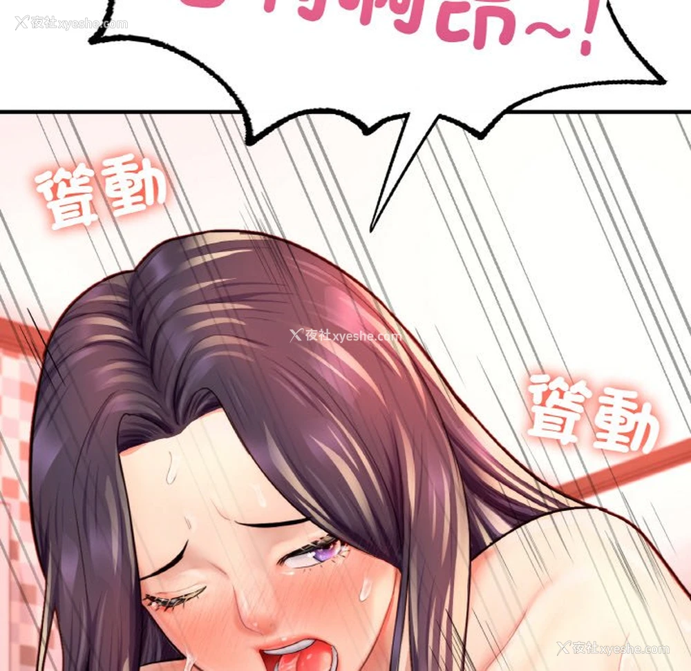 181P - 成为人上人