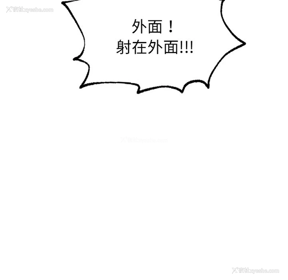 183P - 成为人上人