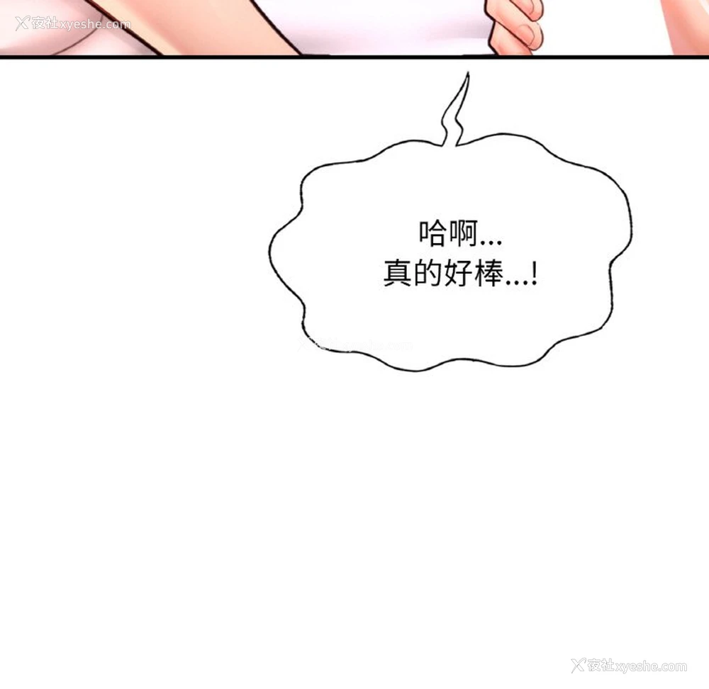 195P - 成为人上人