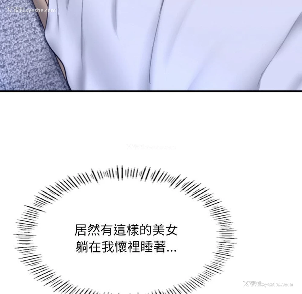 204P - 成为人上人