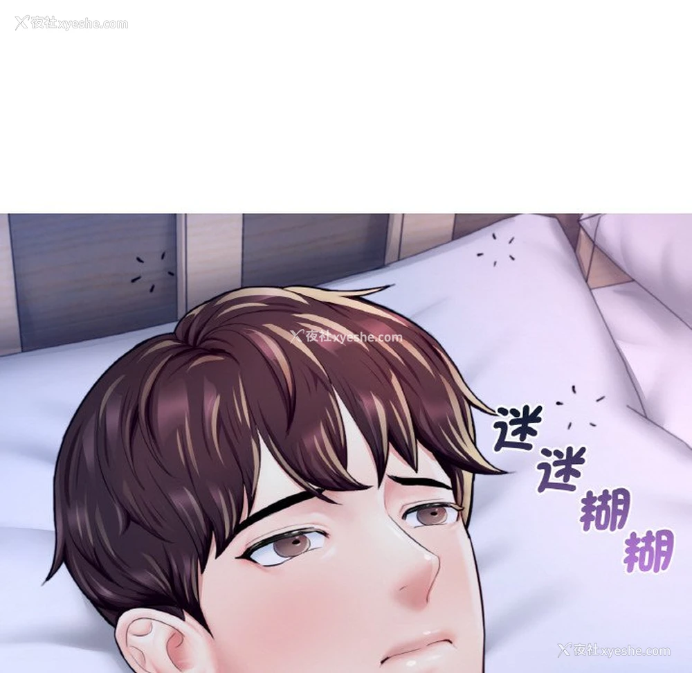 208P - 成为人上人