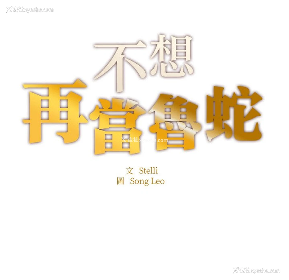 20P - 成为人上人