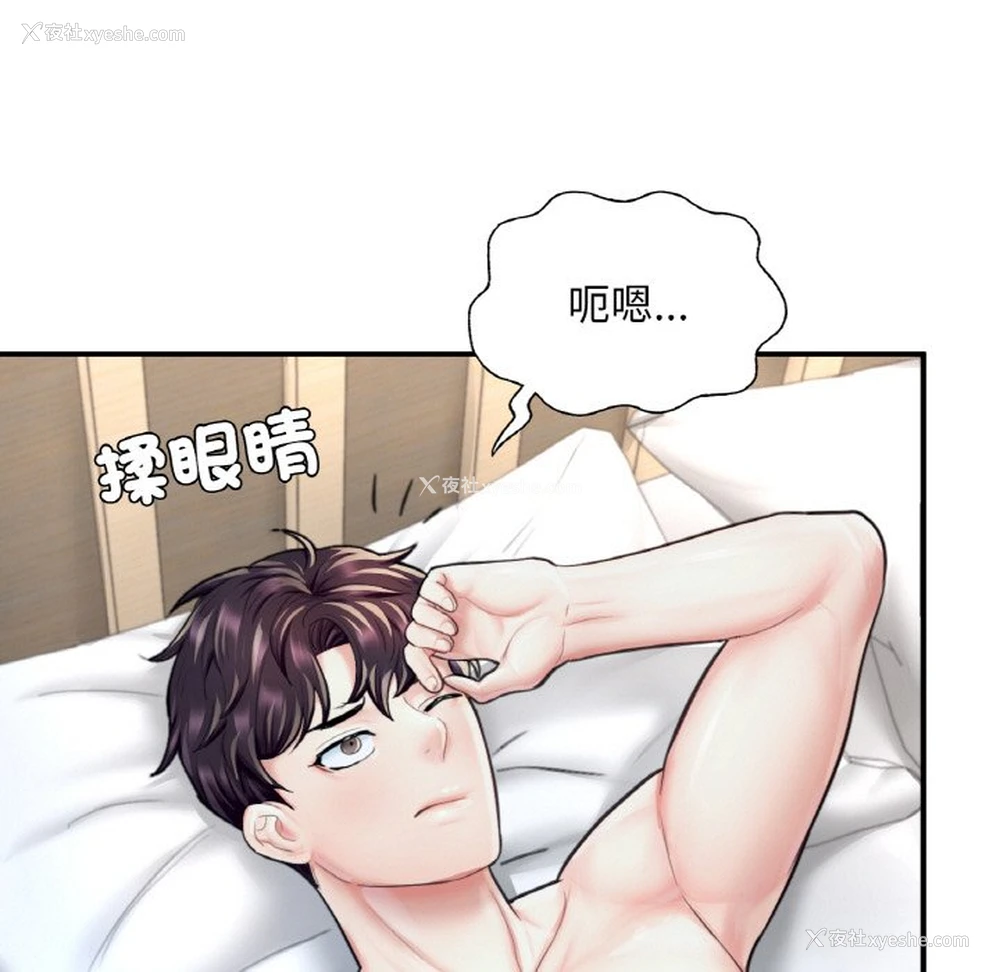 213P - 成为人上人