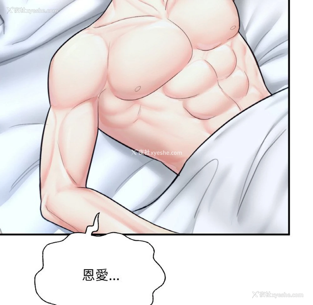 214P - 成为人上人