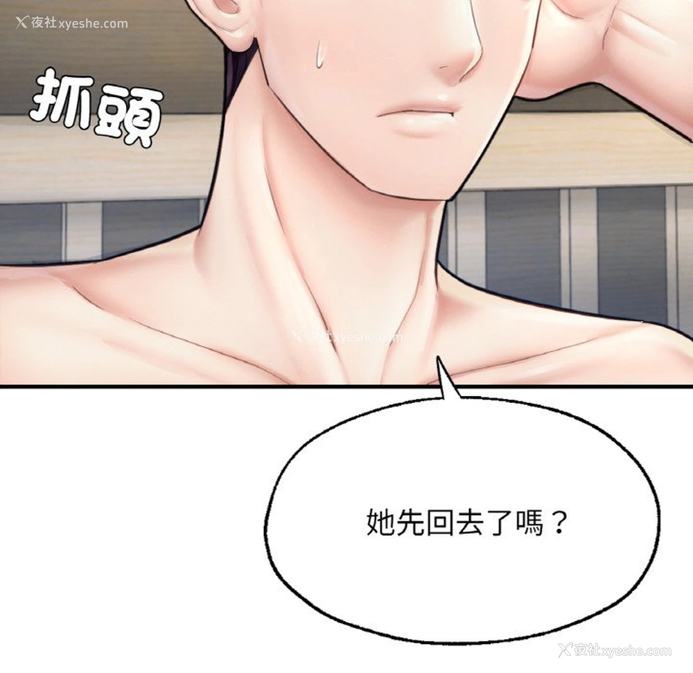 221P - 成为人上人