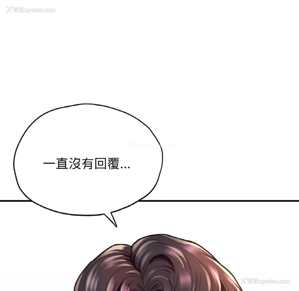 233P - 成为人上人