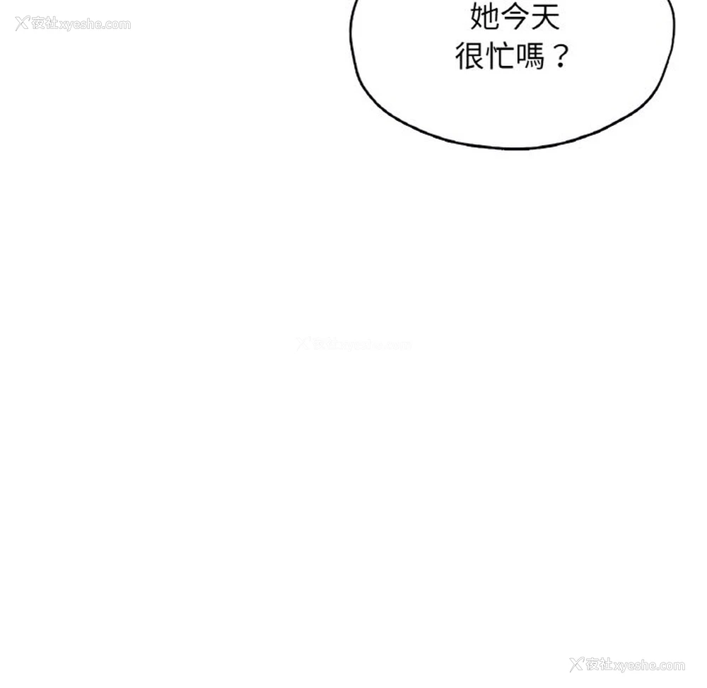 235P - 成为人上人