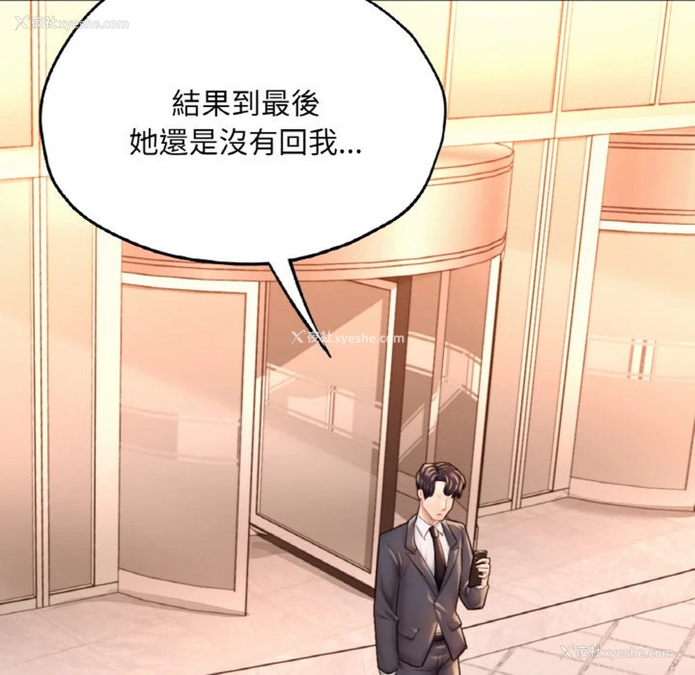 240P - 成为人上人