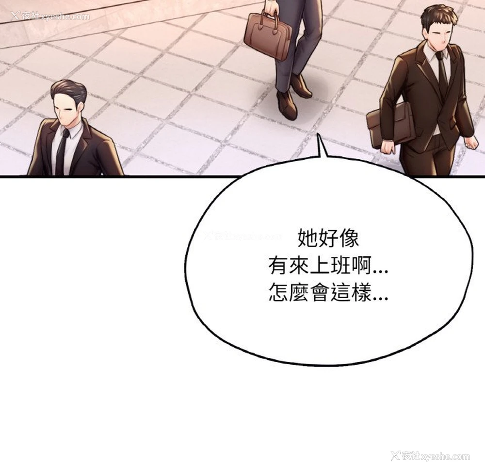 241P - 成为人上人