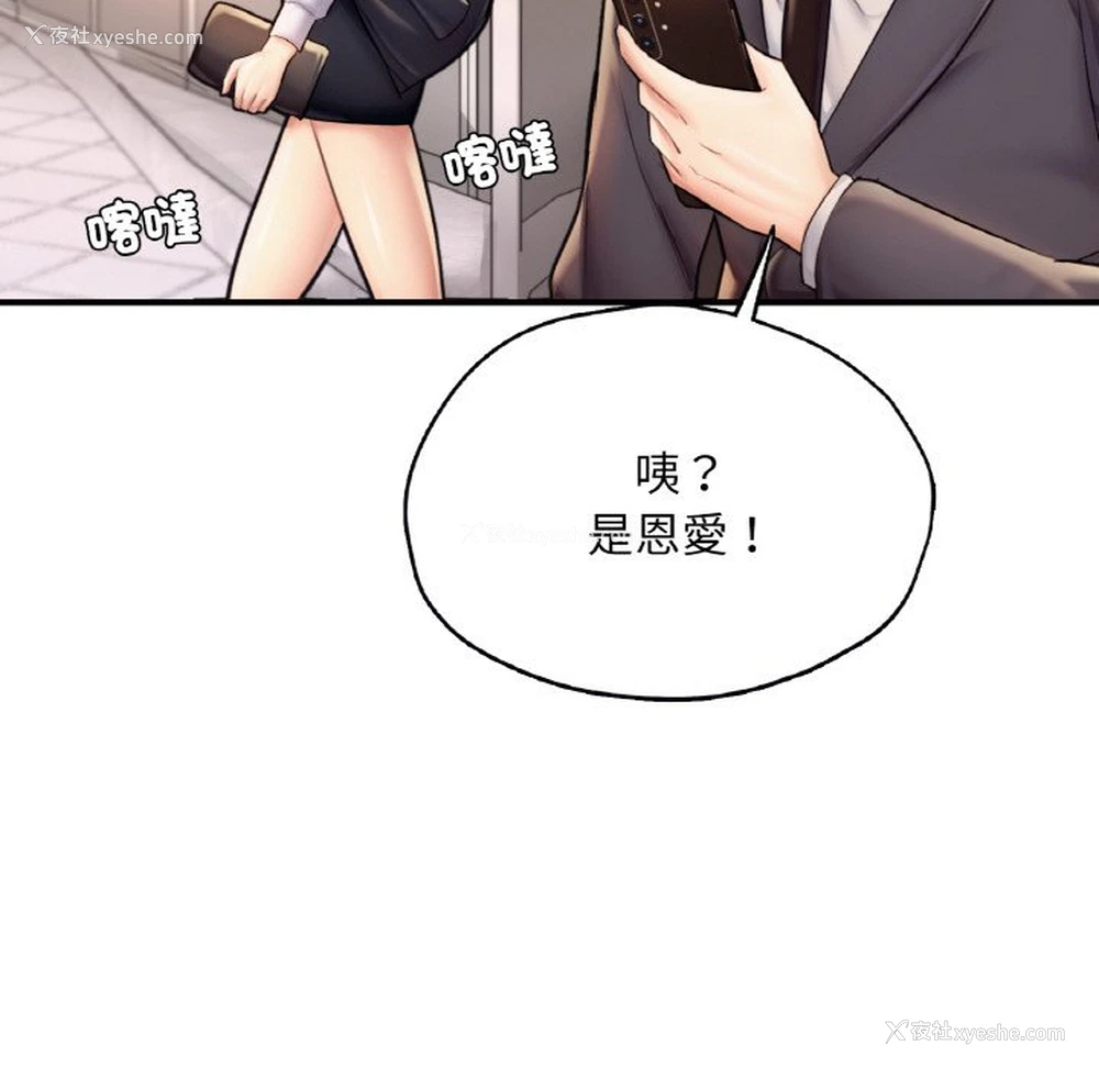 244P - 成为人上人