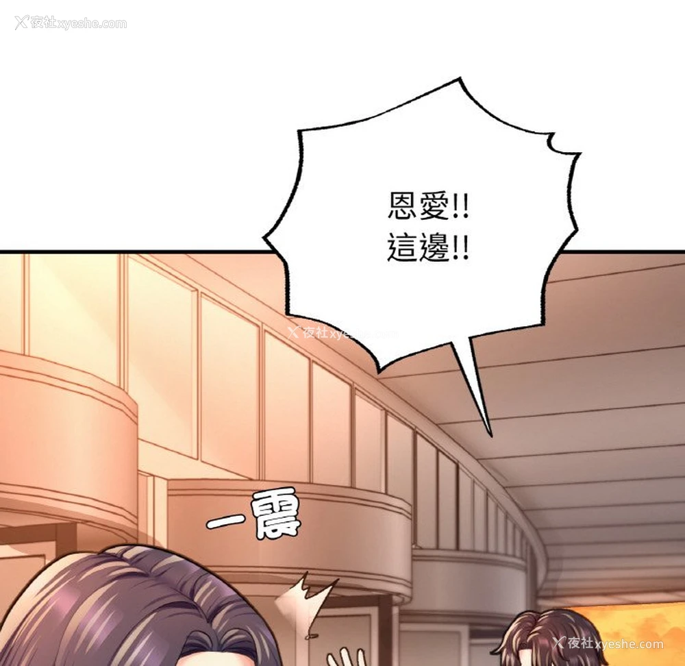 246P - 成为人上人