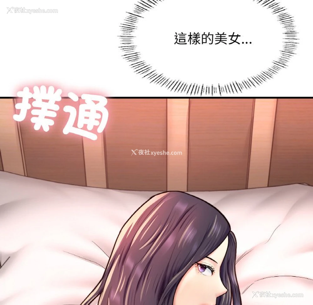27P - 成为人上人