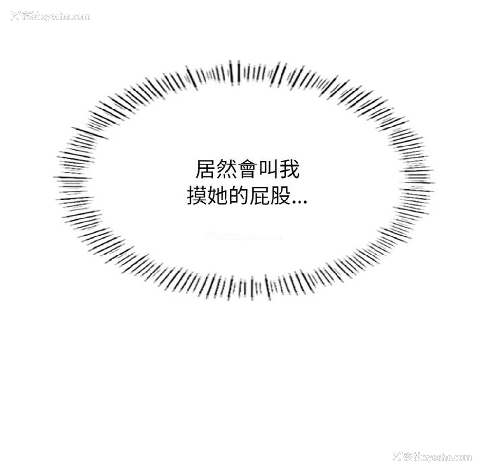 30P - 成为人上人