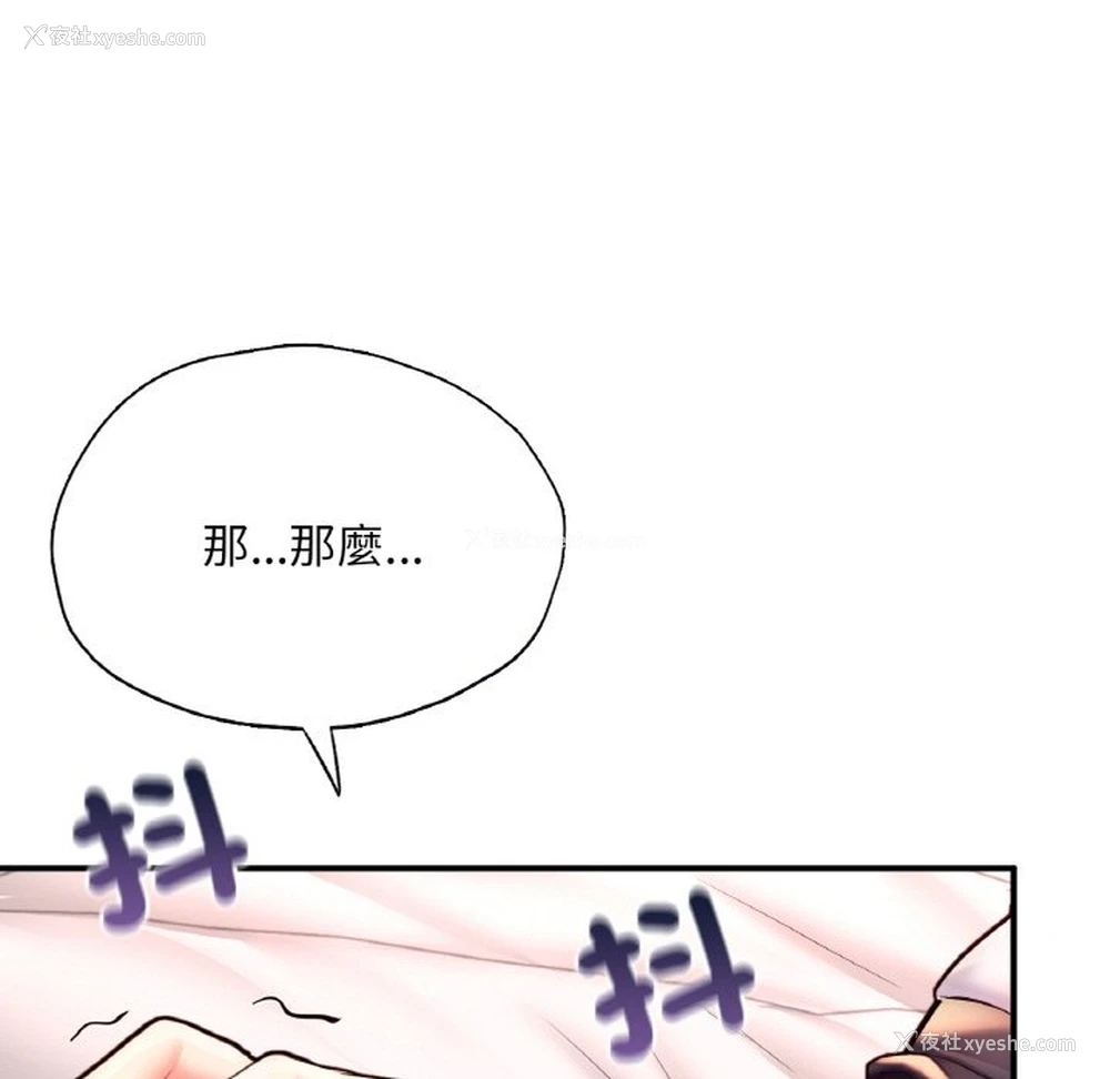 31P - 成为人上人