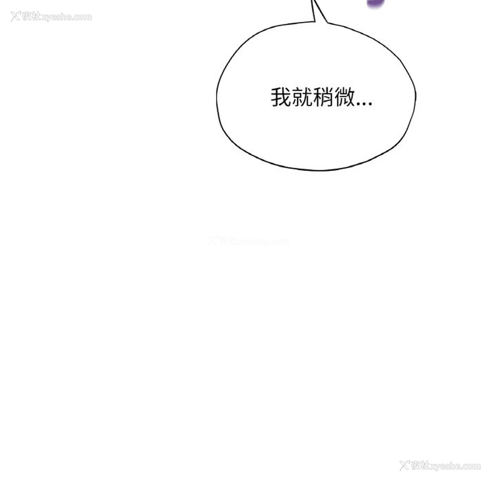 33P - 成为人上人