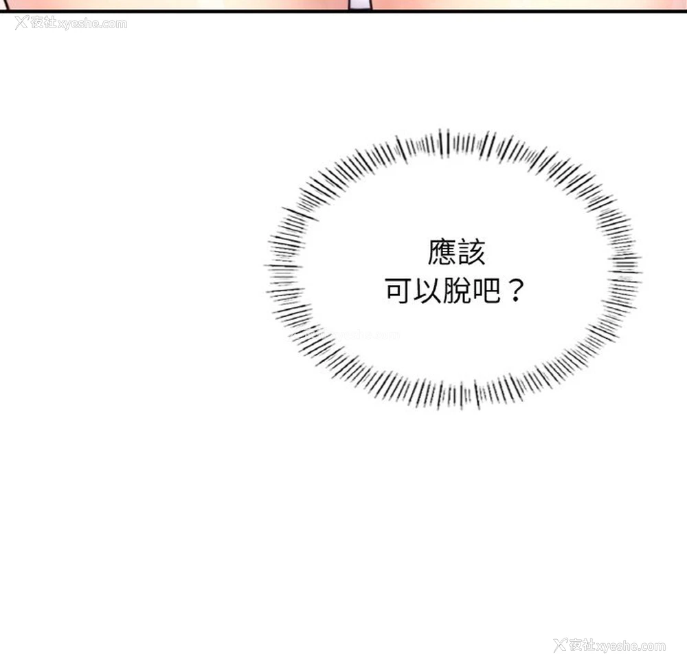 43P - 成为人上人