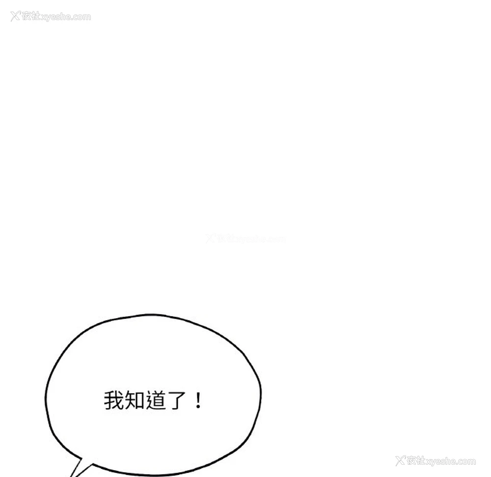 51P - 成为人上人