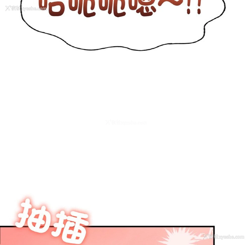 63P - 成为人上人