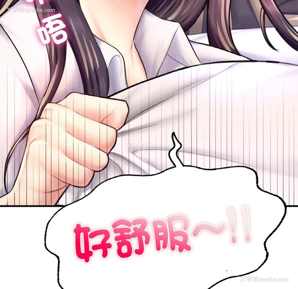 67P - 成为人上人