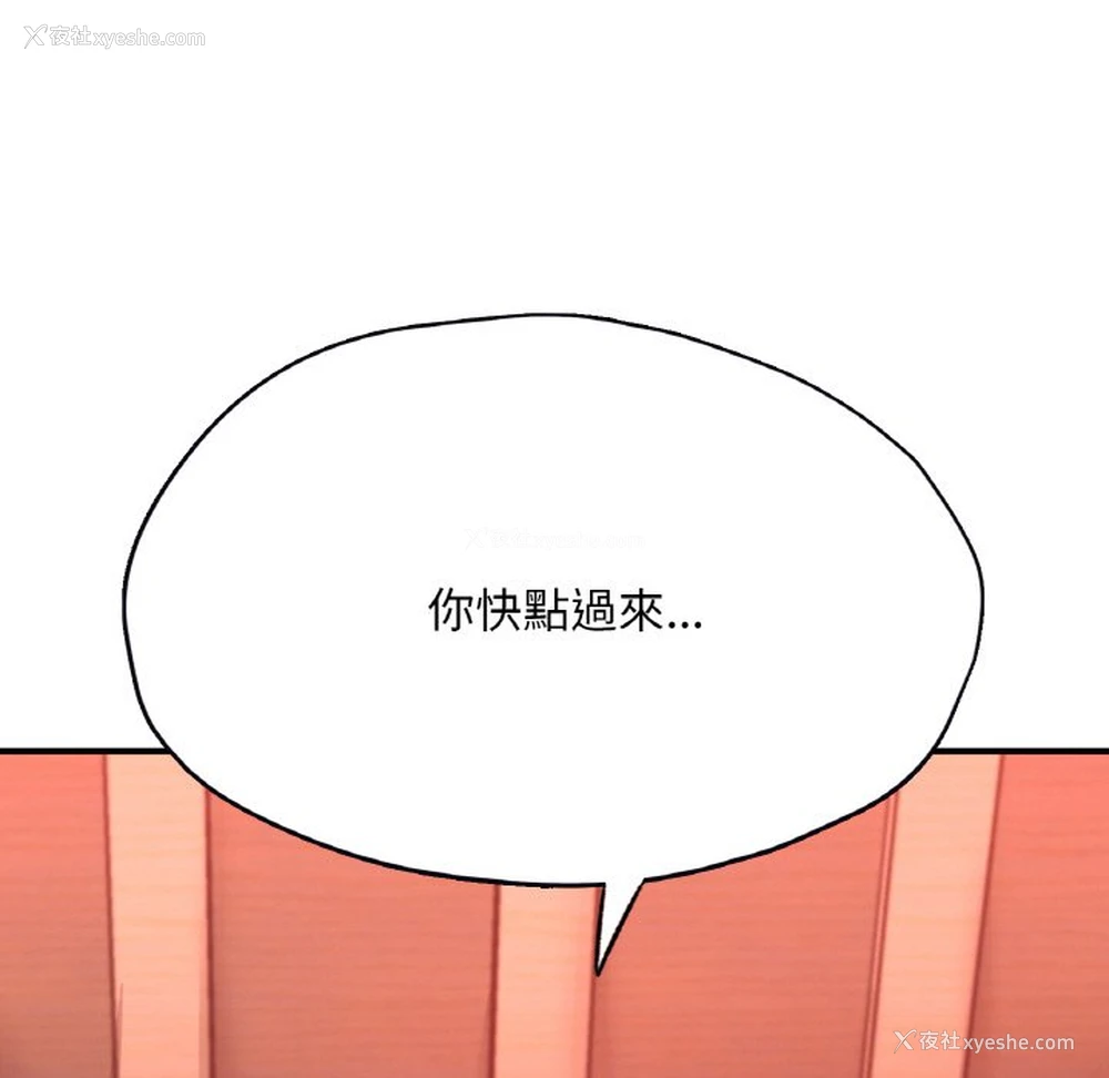 84P - 成为人上人