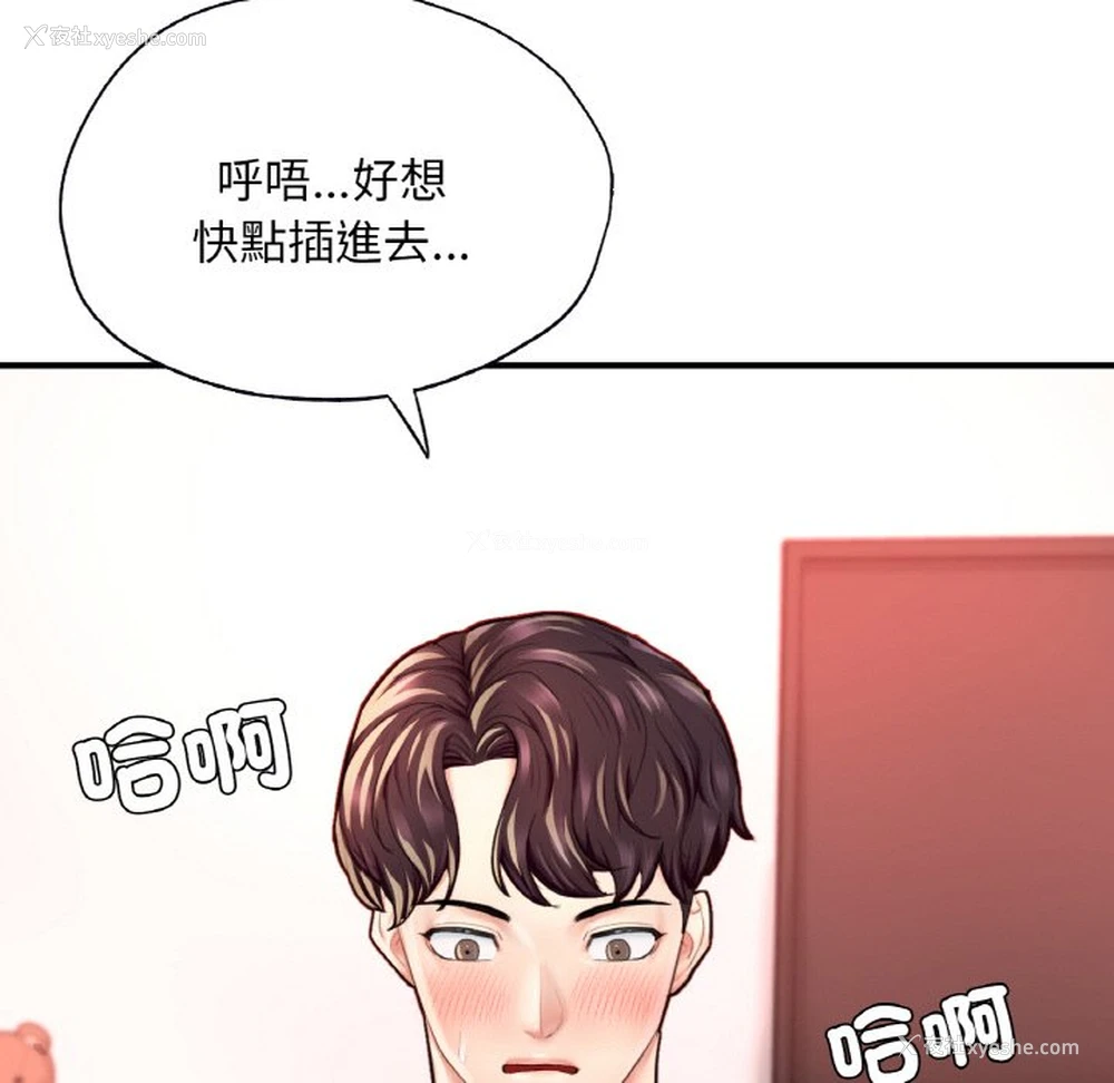 90P - 成为人上人