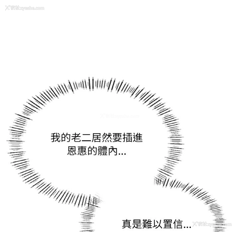 95P - 成为人上人