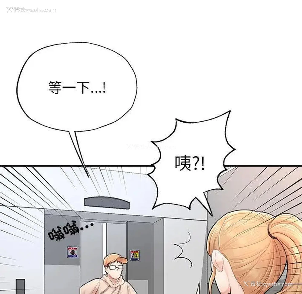 111P - 成为人上人