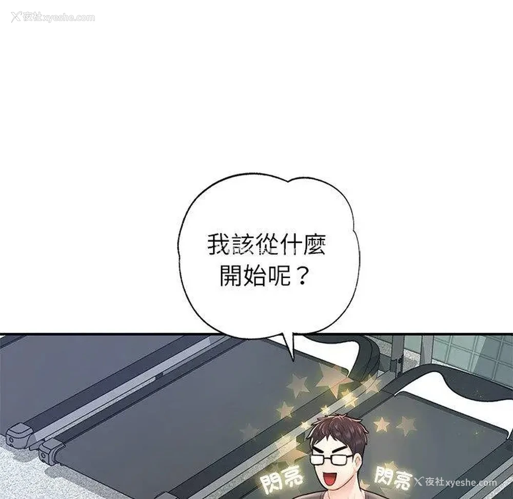 118P - 成为人上人