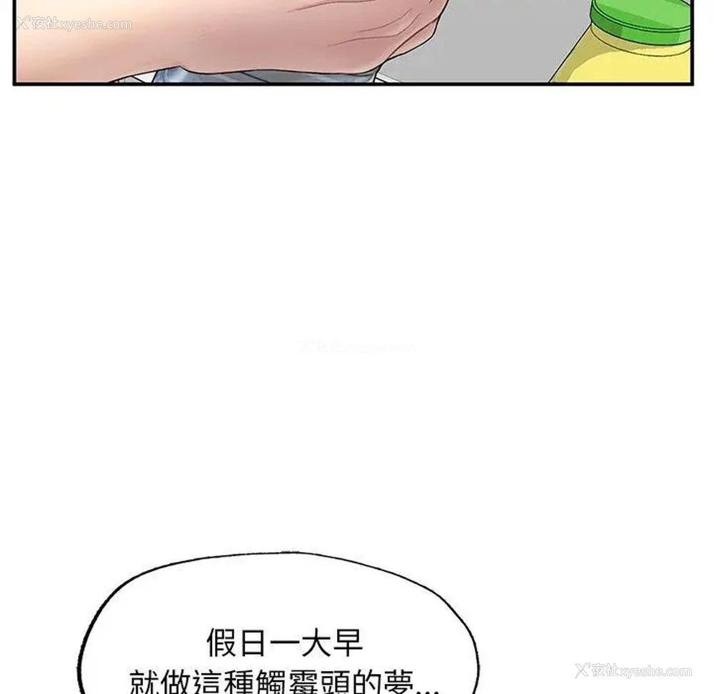 11P - 成为人上人
