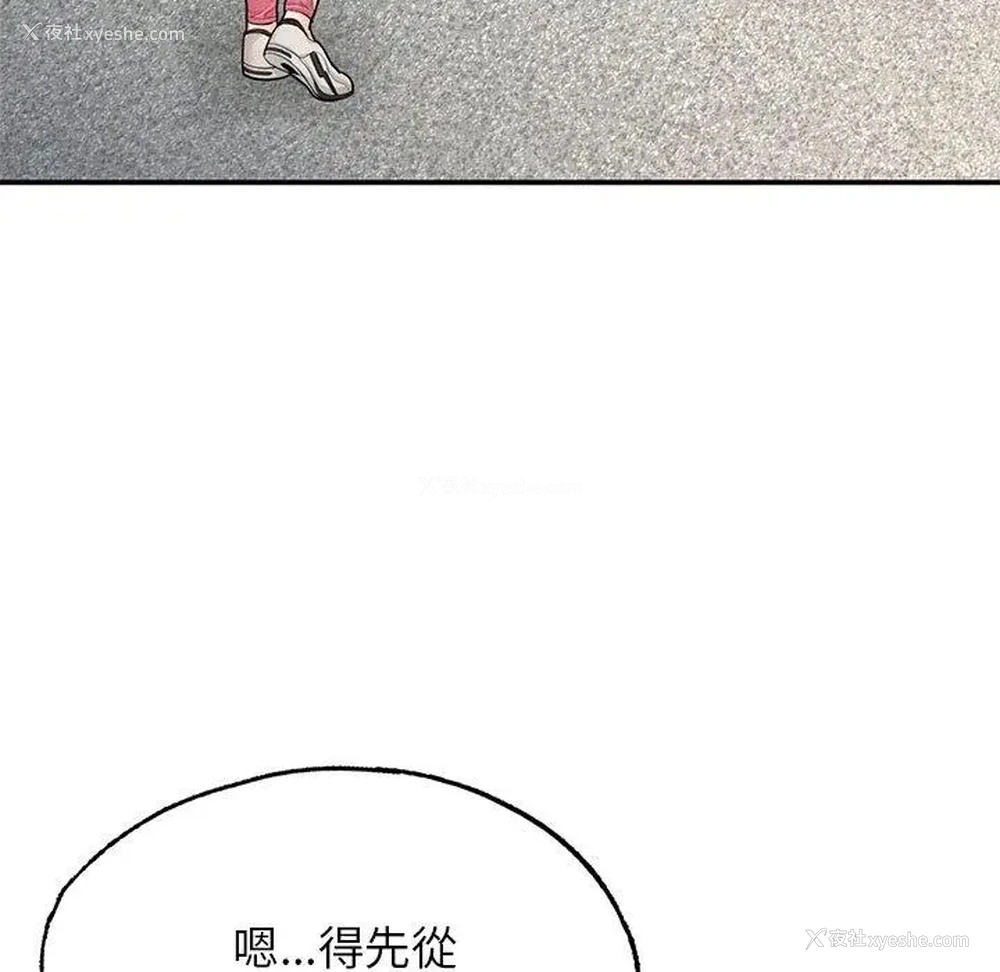 120P - 成为人上人