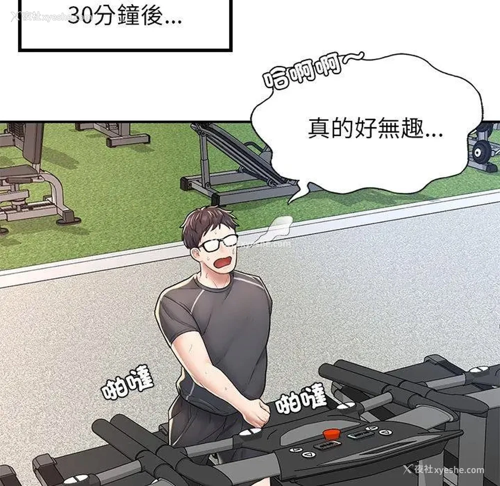 142P - 成为人上人