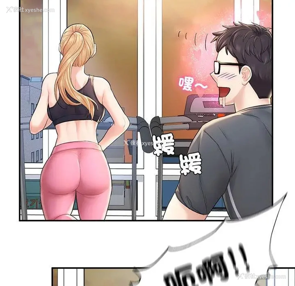 164P - 成为人上人
