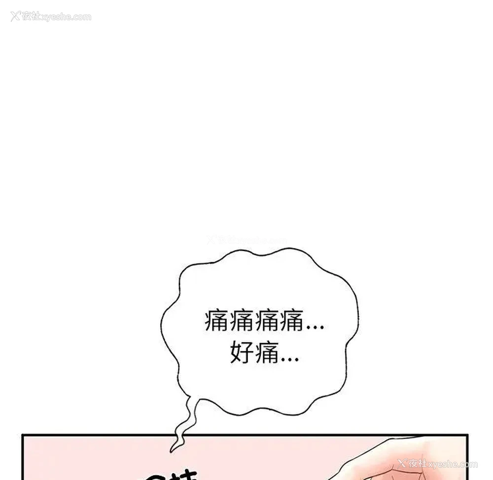 169P - 成为人上人
