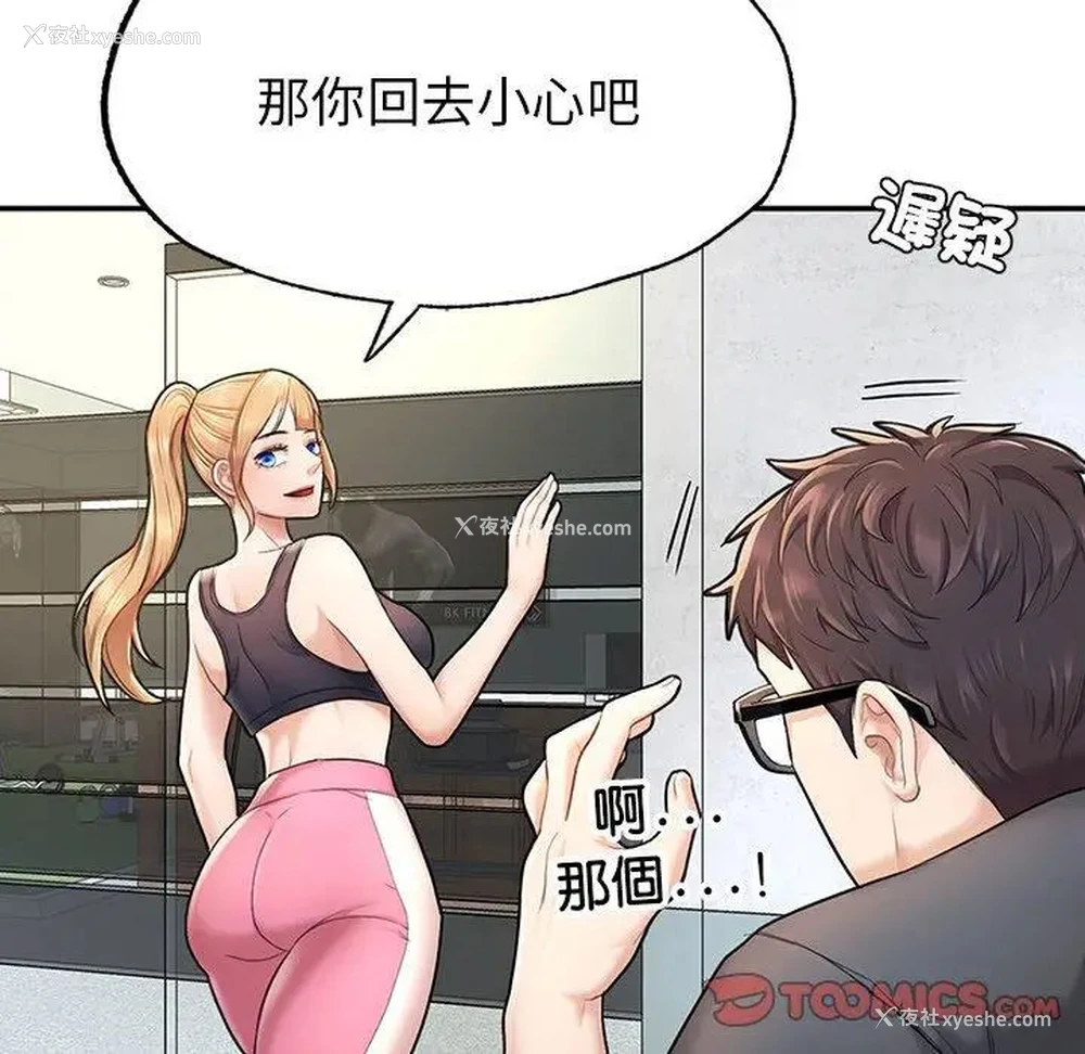 183P - 成为人上人
