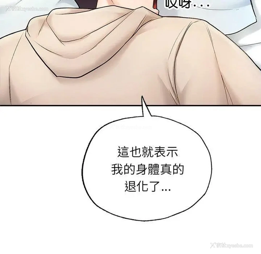 197P - 成为人上人