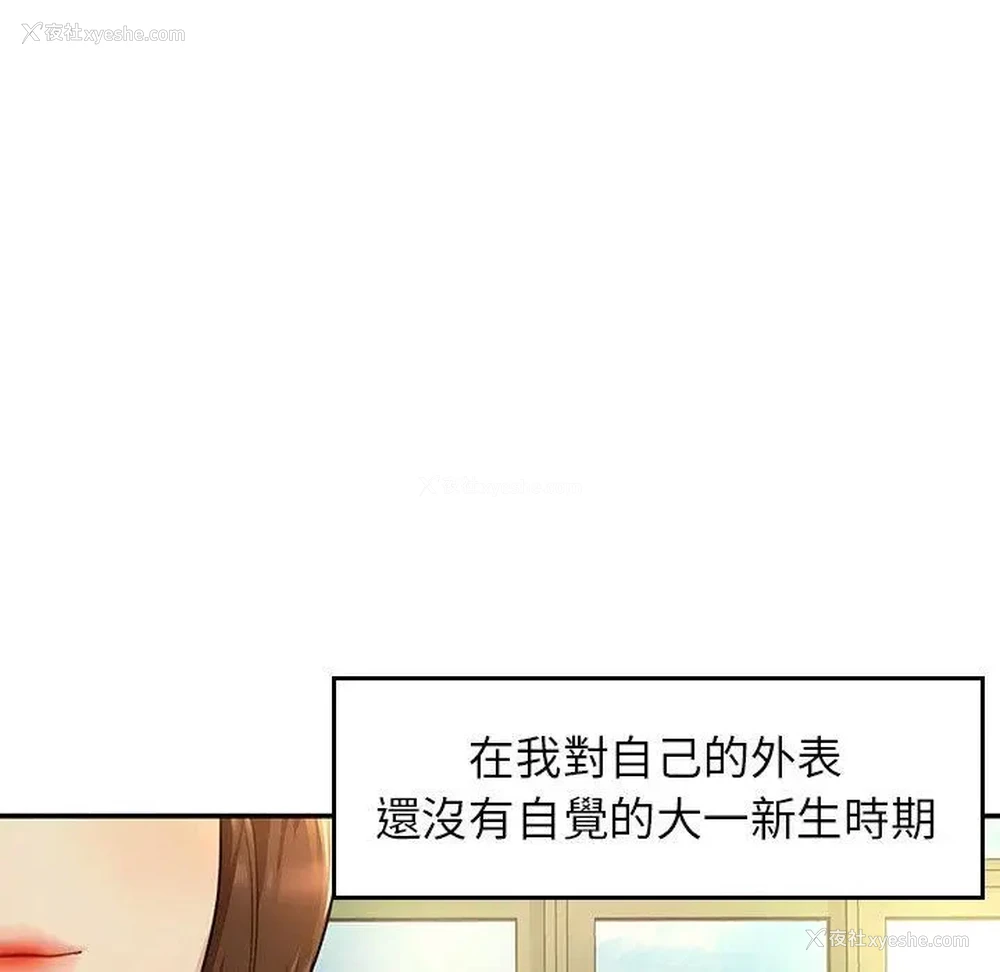 210P - 成为人上人