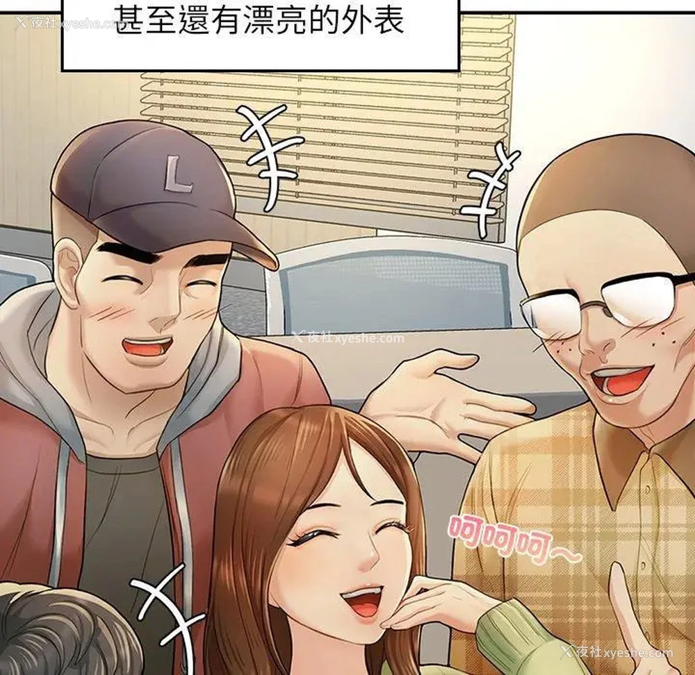 213P - 成为人上人