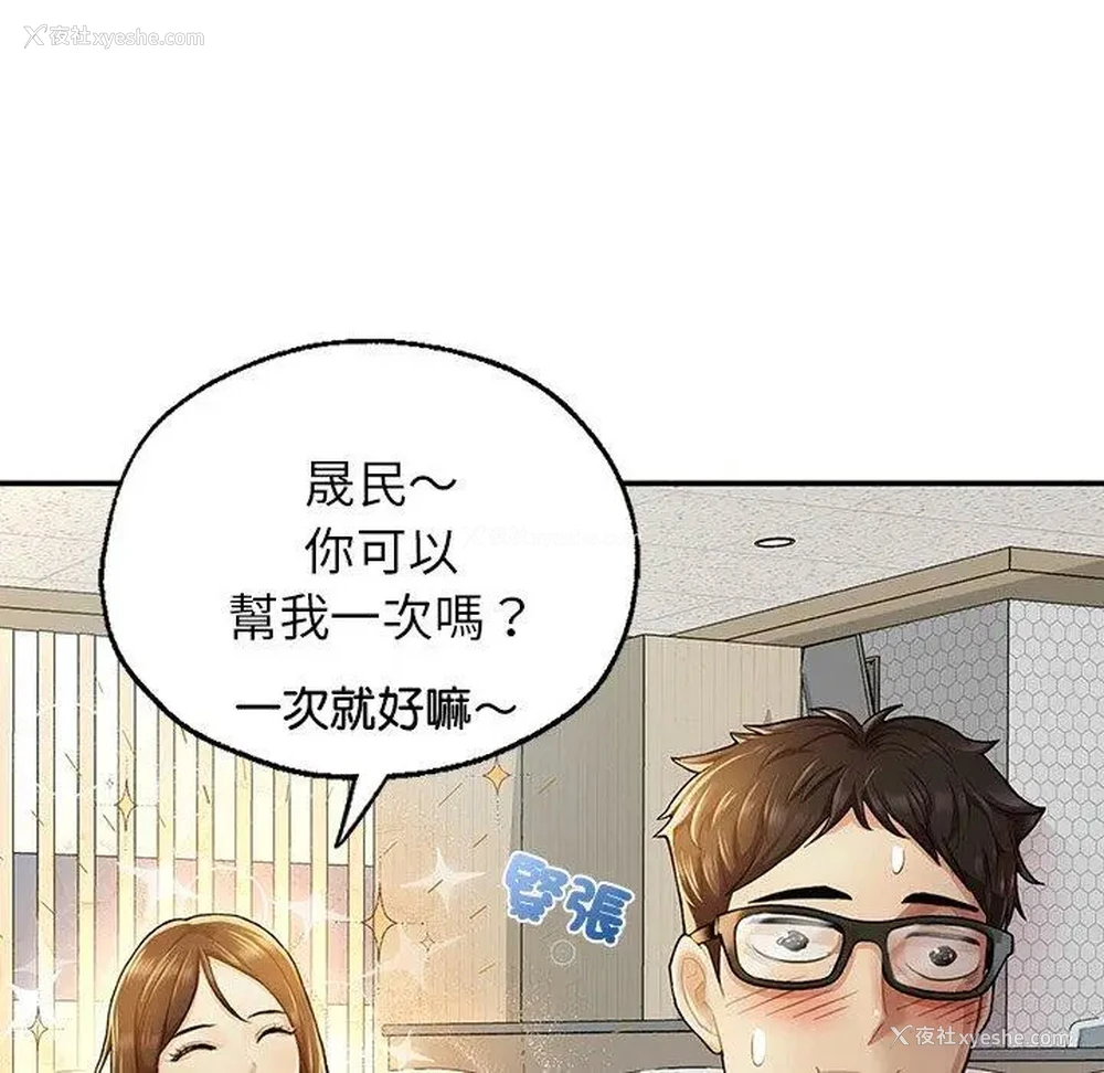 216P - 成为人上人